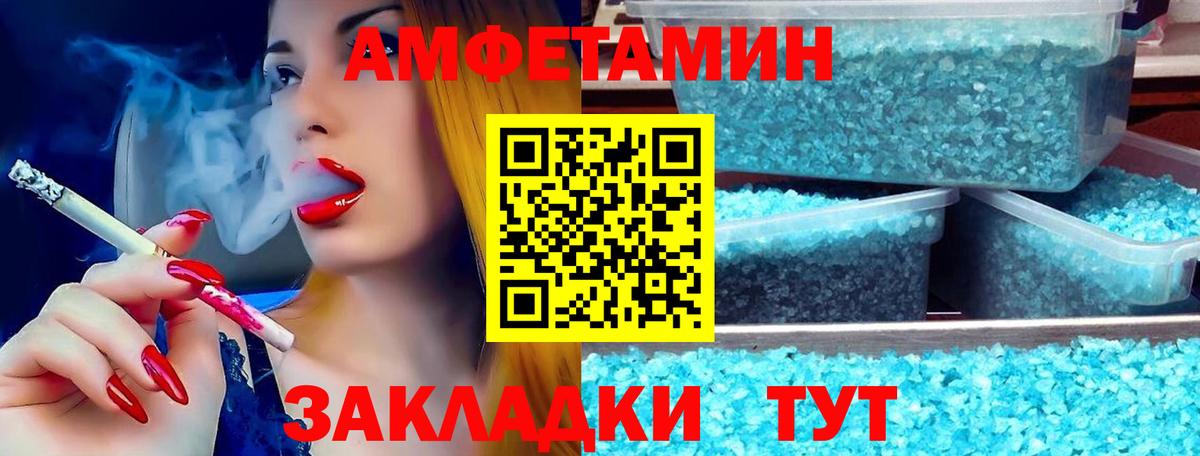 АМФЕТАМИН 97% Павлово