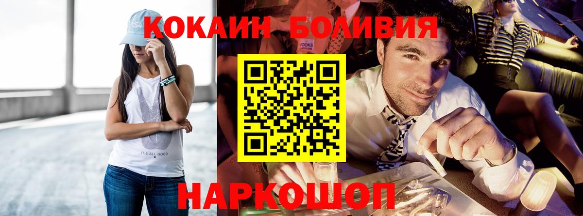 Cocaine 98%  КОКАИН Перу  Вход с VPN  Павлово 