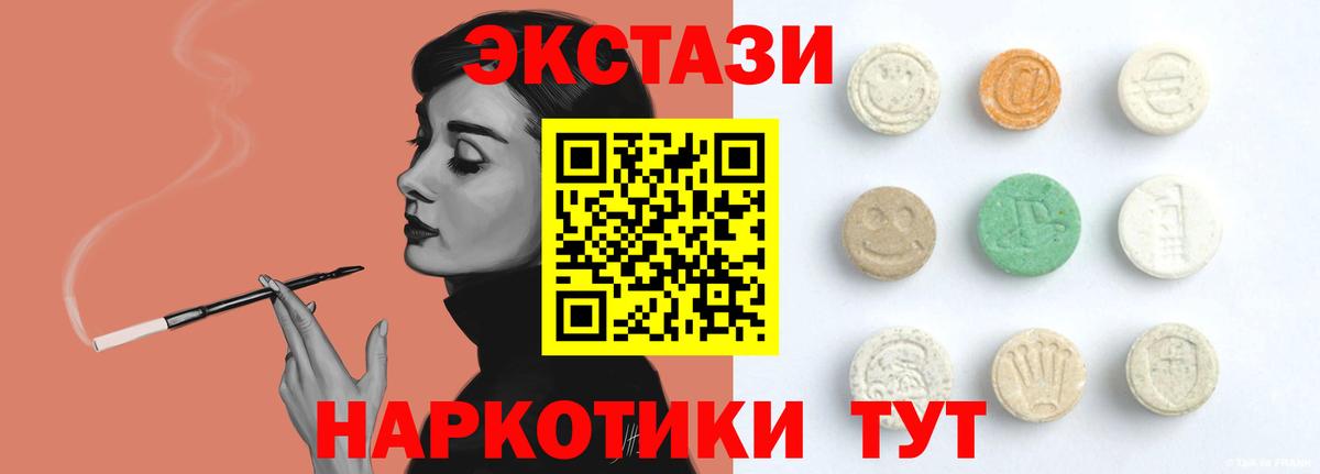 Экстази 99%  Экстази 280мг  Вход с VPN  ЭКСТАЗИ  ОМГ ОМГ ССЫЛКА  Павлово 