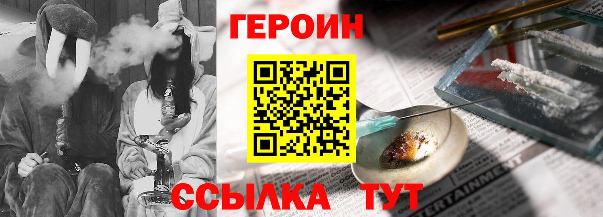 Павлово  Героин хмурый  Вход с VPN 