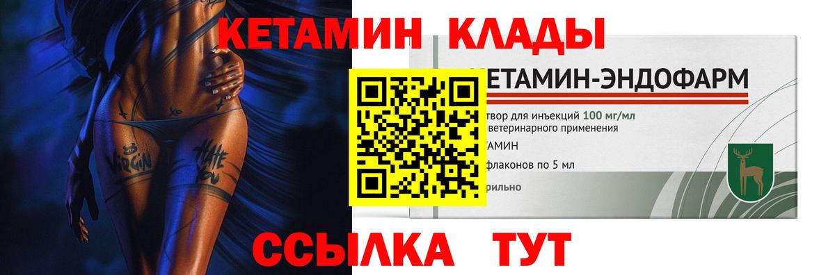 Павлово  Кетамин ketamine  Вход с VPN  КЕТАМИН ketamine 