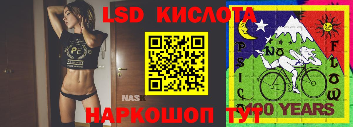 LSD-25 экстази ecstasy  KRAKEN tor  Павлово  Вход с VPN 