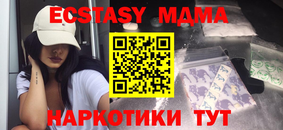 МДМА молли  Вход с VPN  МДМА  MDMA кристаллы  Павлово 