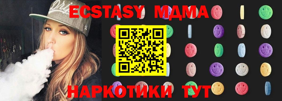 MDMA Molly Павлово