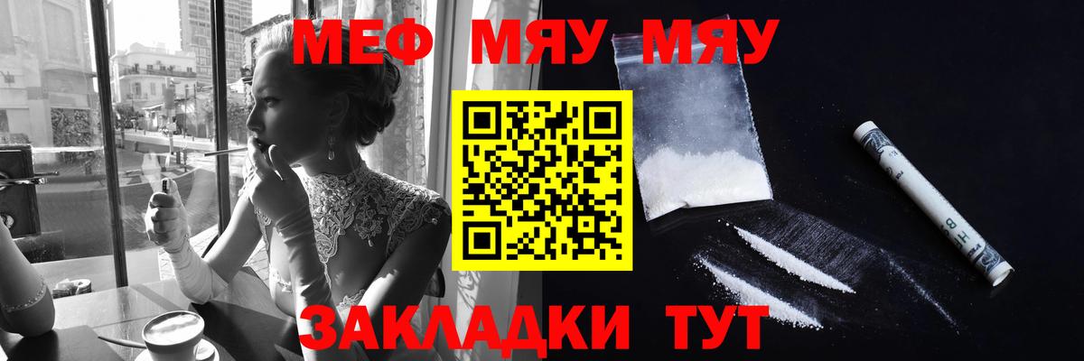 Мефедрон  Меф 4 MMC  Вход с VPN  МЯУ-МЯУ VHQ  Павлово 
