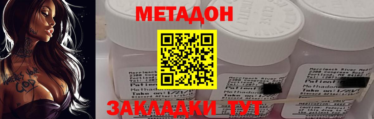 это наркотические препараты  MEGA ссылка  МЕТАДОН methadone  Вход с VPN  Метадон мёд  Павлово 