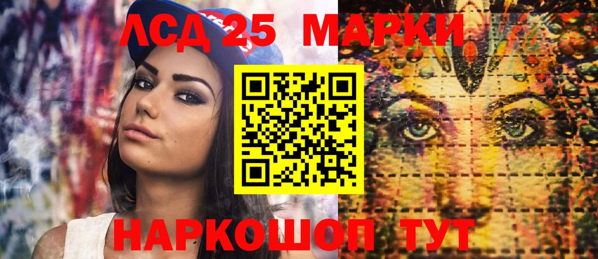 Наркотические марки 1,8мг Павлово