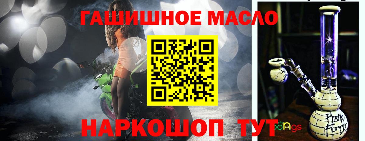 Дистиллят ТГК гашишное масло  Вход с VPN  omg сайт  Павлово 