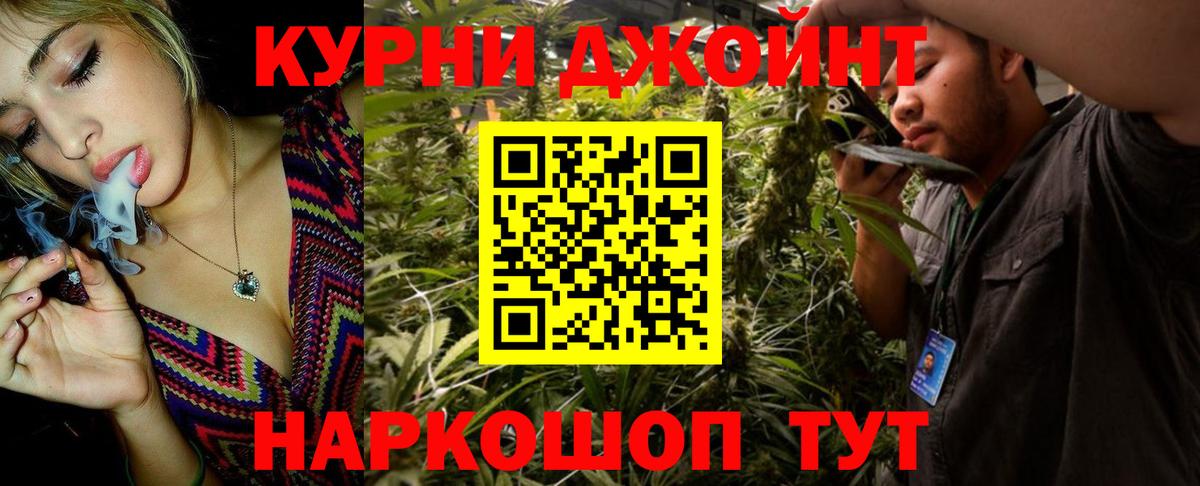 Каннабис Bruce Banner Павлово